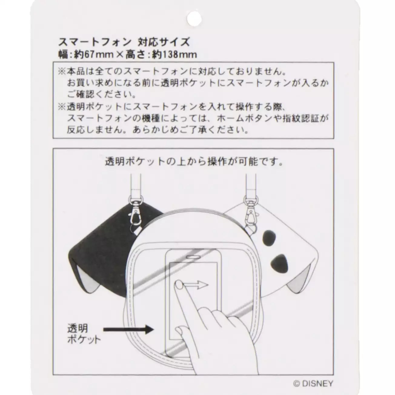 Tokyo Disney Resort - 101 - Pouch Bag
