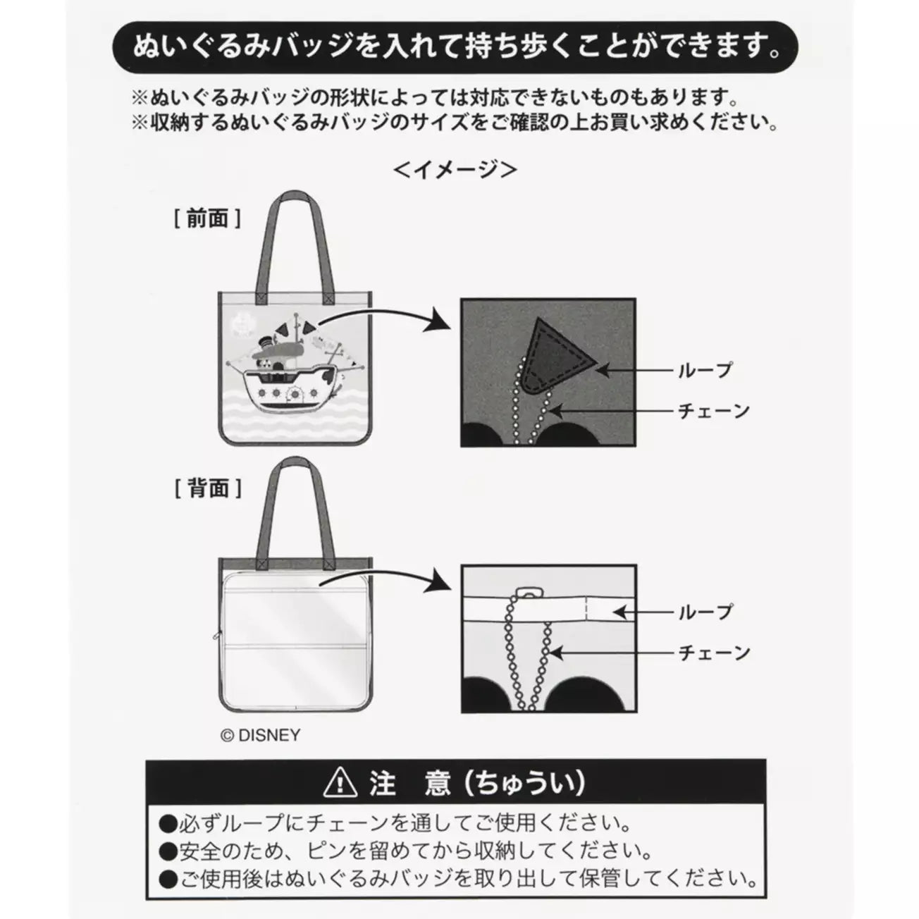 Tokyo Disney Resort - Donald Duck - Boat Tote Bag (With Pocket for Plush Badge)