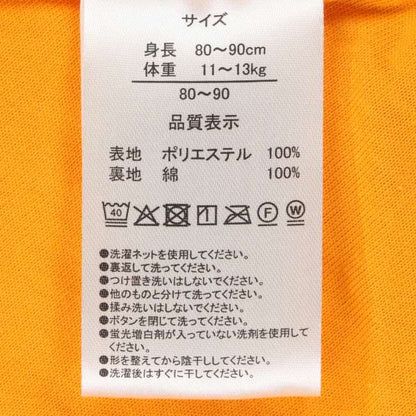 Tokyo Disney Resort - Winnie the Pooh - Baby Cape