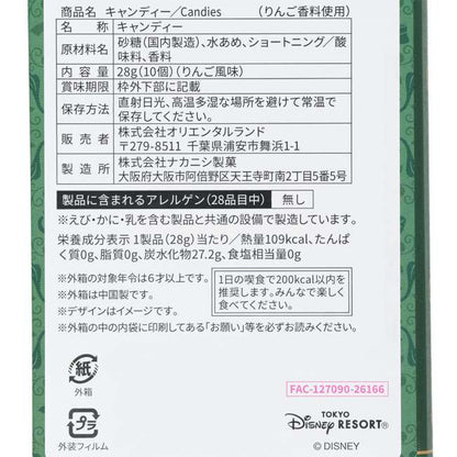 Tokyo Disney Resort - Snow White - Storybook Candy (Apple)