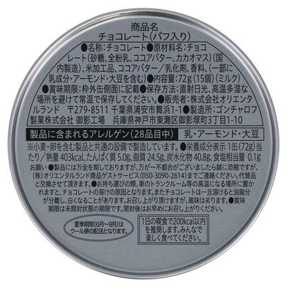 Tokyo Disney Resort - Monsters Inc - Chocolate Tin