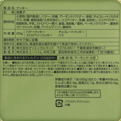 Tokyo Disney Resort - Assorted Cookie Tin - Mickey & Minnie