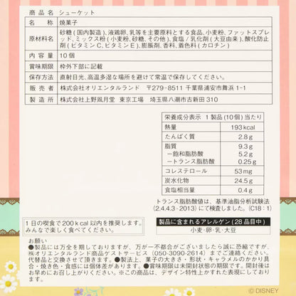 Tokyo Disney Resort - Minnie Mouse - Chouquettes (mini choux)
