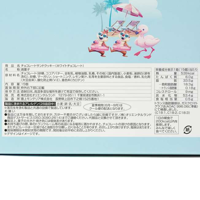 Tokyo Disney Resort - Sunny Sunny Summer - Mickey Mouse and Friends - Cookie Box
