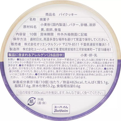 Tokyo Disney Resort - Rapunzel - Tangled - Pie Cookies
