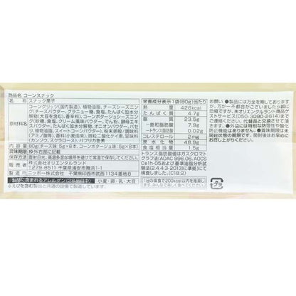 Tokyo Disney Resort - Park Map - Corn Snacks - 16 Pieces