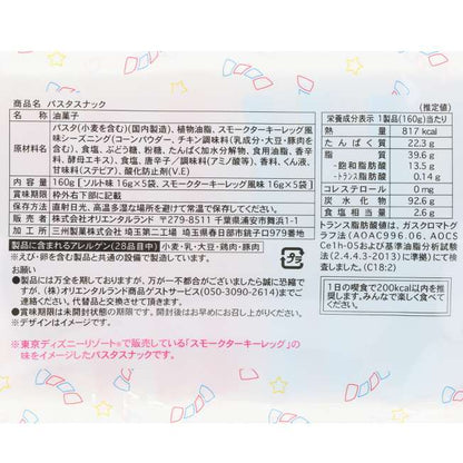 Tokyo Disney Resort - Mickey & Friends - Pasta Snacks - 10 Bags