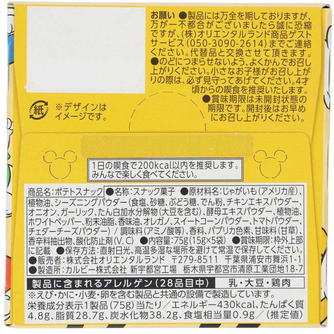Tokyo Disney Resort - Mickey Mouse & Friends - Potato Snacks Jagabee Box - 15 Bags