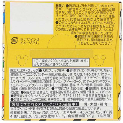 Tokyo Disney Resort - Mickey Mouse & Friends - Potato Snacks Jagabee Box - 15 Bags