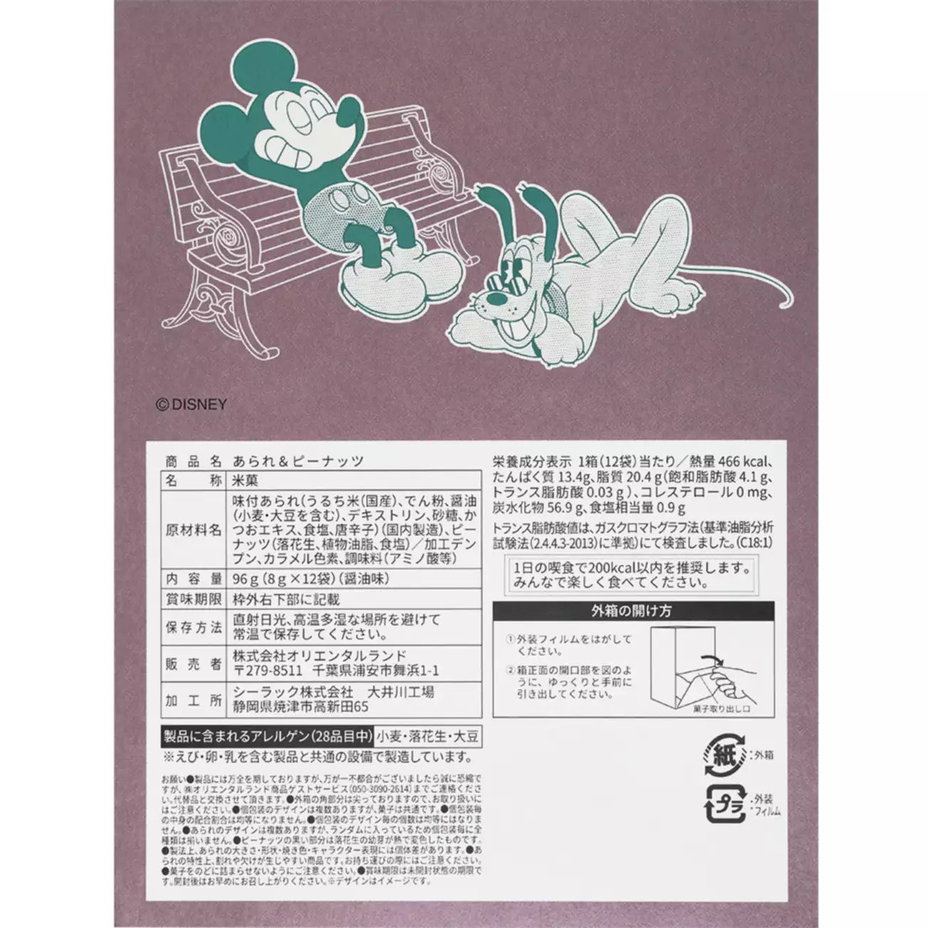 Tokyo Disney Resort - Mickey Mouse & Friends - Rice Crackers & Peanuts - Paper Box