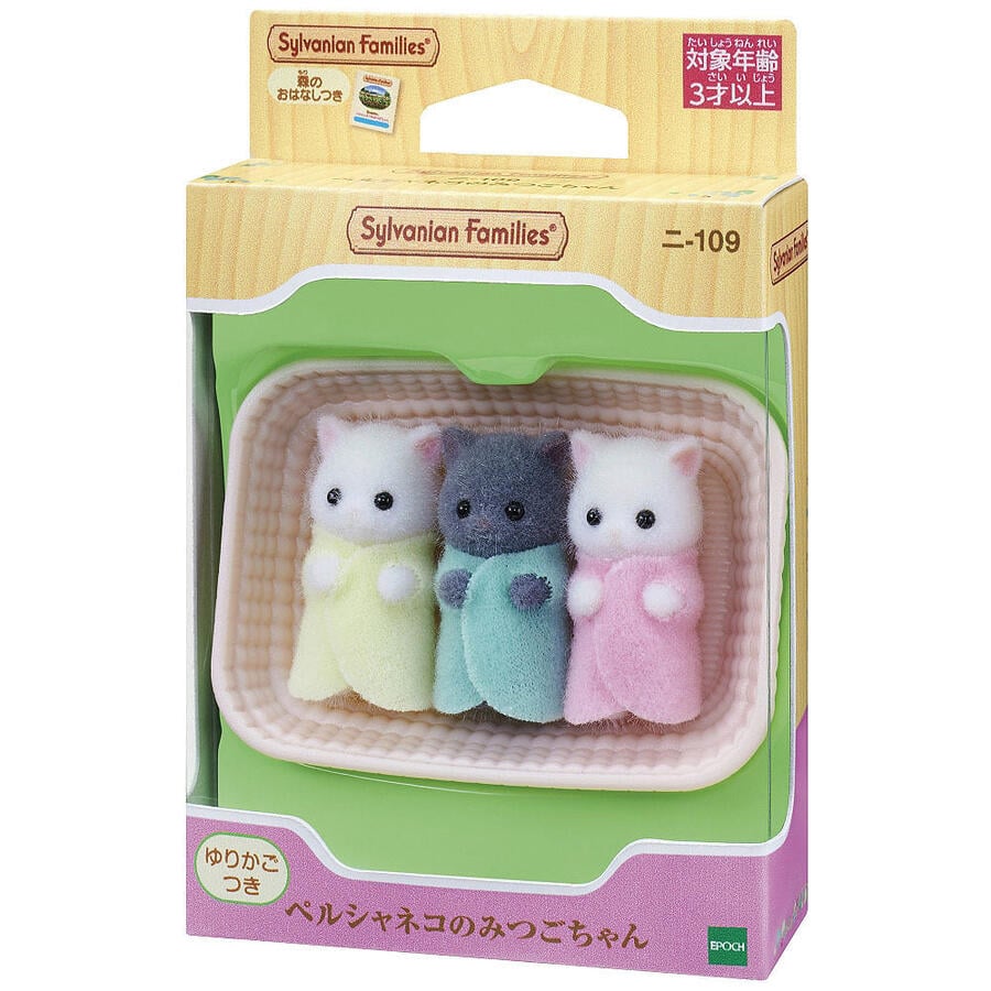 JAPAN LIMITED - Sylvanian Families - Persian Cat Triplets