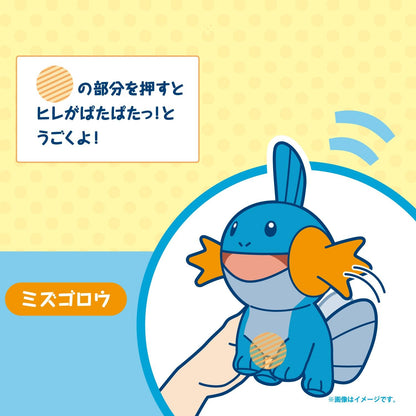 Japan Pokemon Center Original - Flap, flap! - Mudkip Stuffed Toy