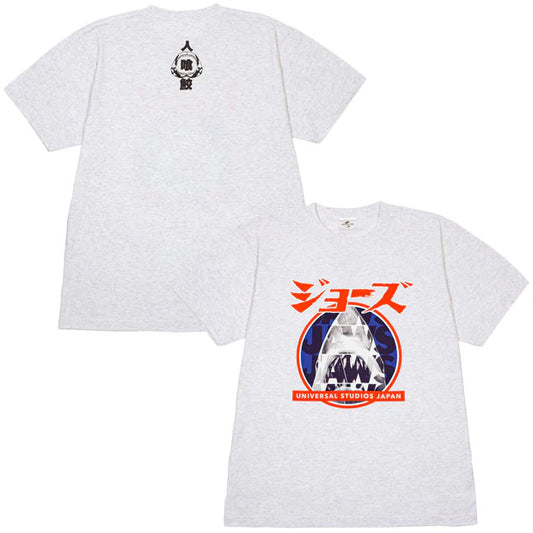Universal Studios Japan - Jaws - Japanese T-shirt (Grey)