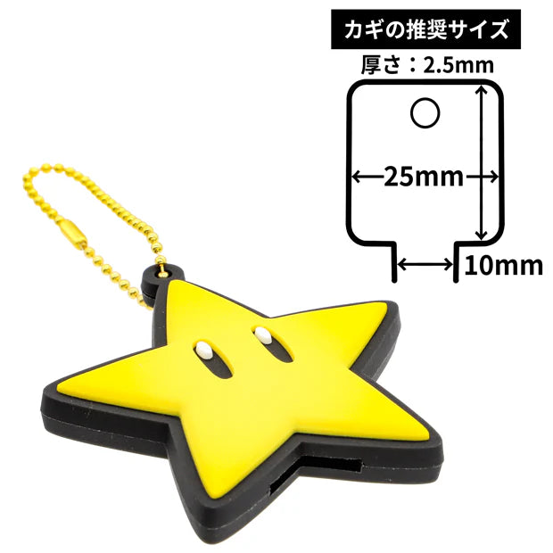 Universal Studios Japan - Super Nintendo World - Super Mushroom/Super Star - Key Cover Set (2 pieces)