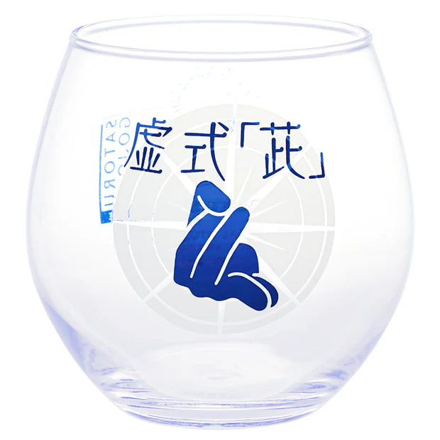 Universal Studios Japan - Jujutsu Kaisen - Gojo Satoru - Glass and Coaster Set
