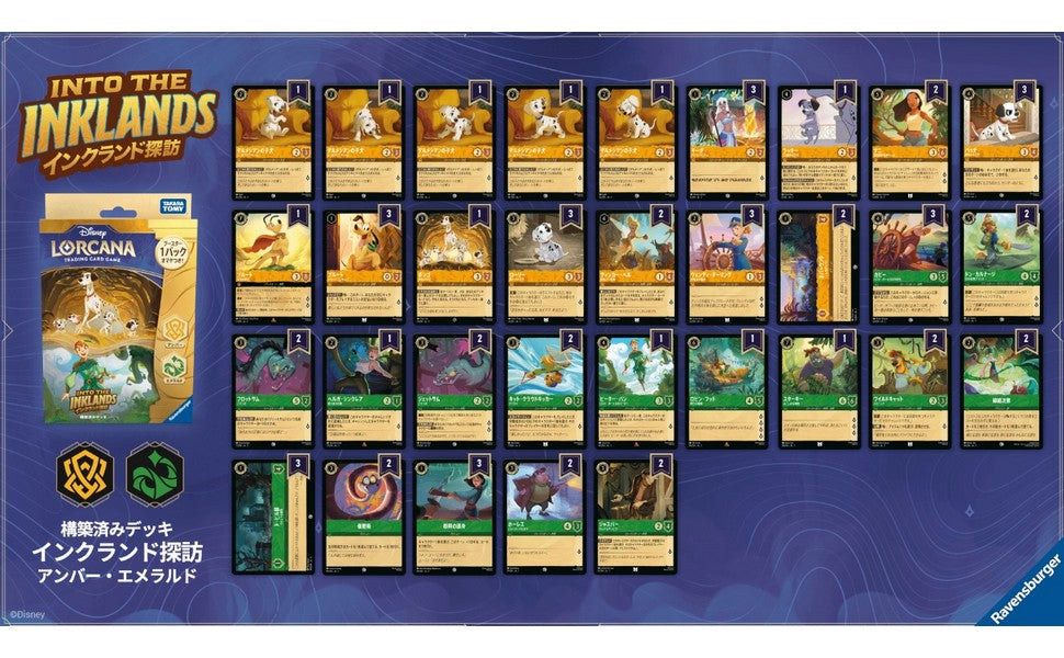 Disney Lorcana TCG Japanese Version Pre-constructed Deck -  Exploring Incland - Amber Emerald