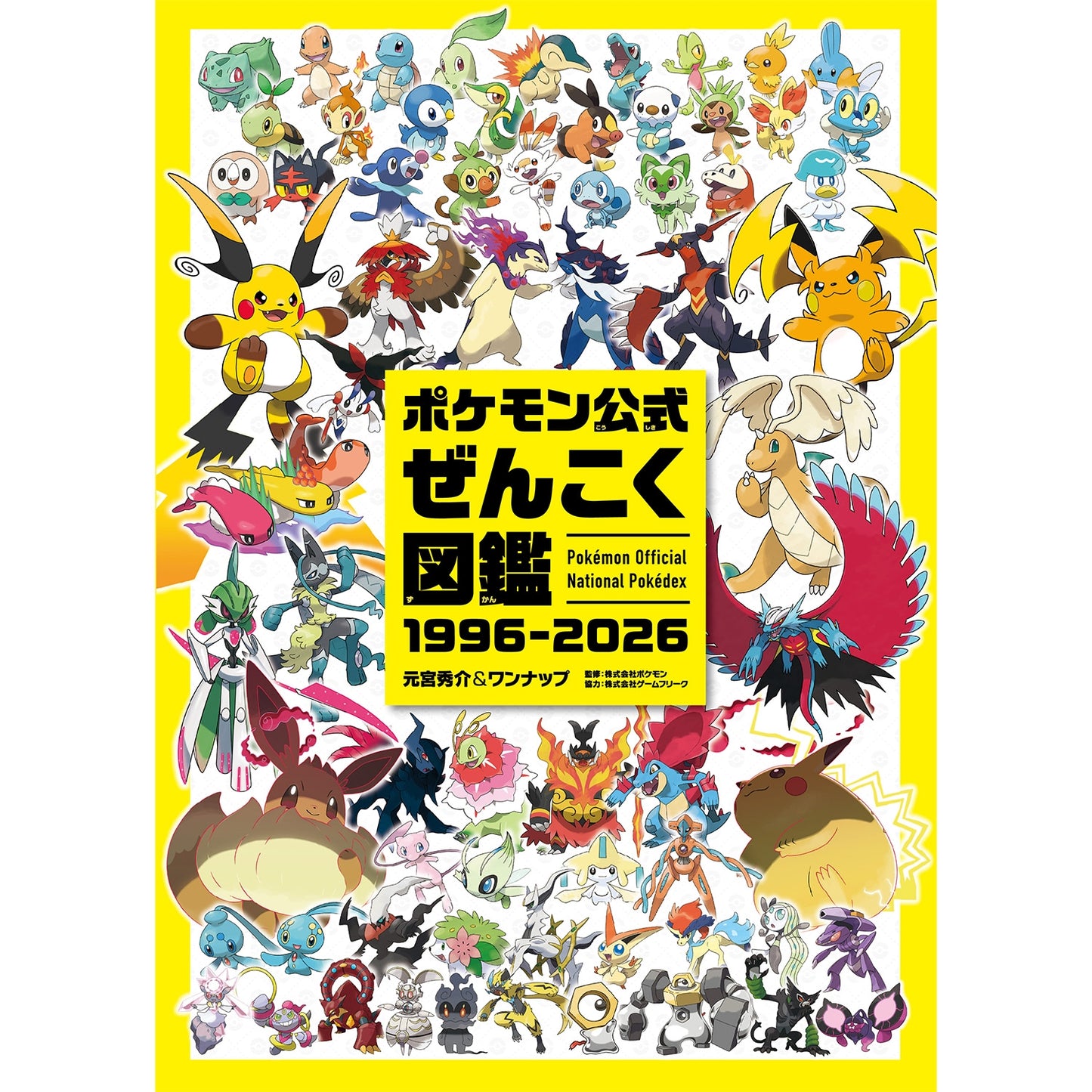 Japan Pokemon Center - Pokémon Official National Pokédex 1996-2026