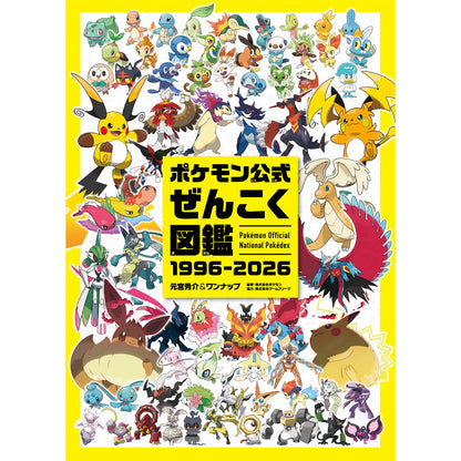 Japan Pokemon Center - Pokémon Official National Pokédex 1996-2026