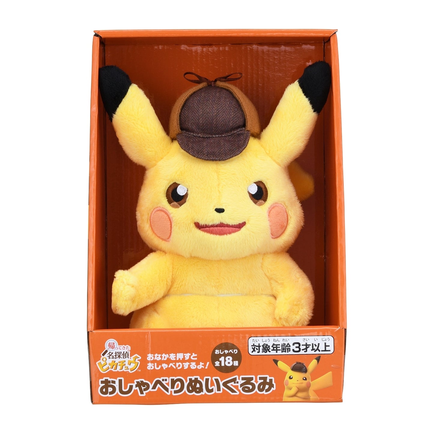 Japan Pokemon Center Original -Talking Plush Toy: Detective Pikachu Returns - Pikachu