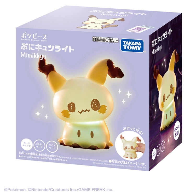 Japan Pokemon Center - PokePeace - PuniKyun Room Light - Mimikyu ~Yay!~