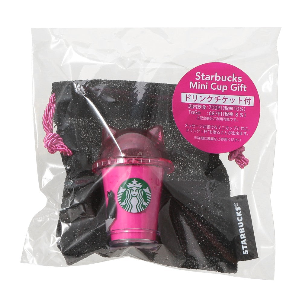 OCT 9 PREORDER - Starbucks Japan -  Halloween 2026 - Mini Cup Gift