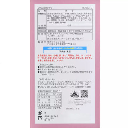 Japan Limited - Minnie Mouse - Asian Sweets - Strawberry Almond Jelly