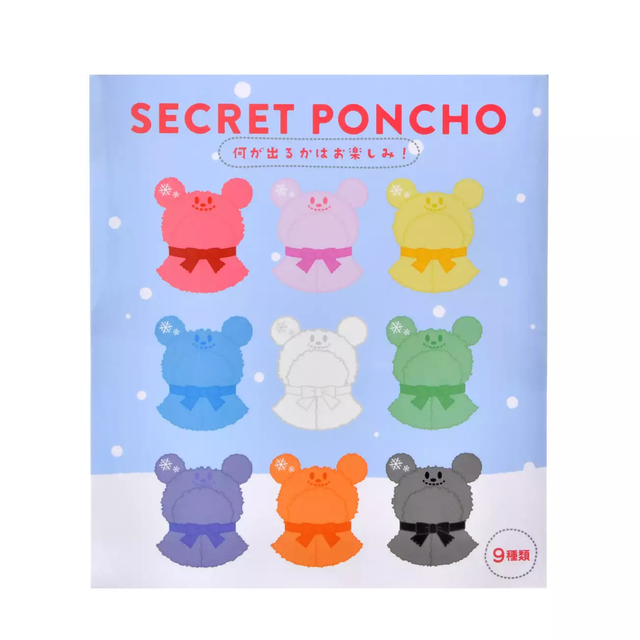 Japan Disney Store - Unibearsity Plush Keychain - Mickey Costume - Blind Bag