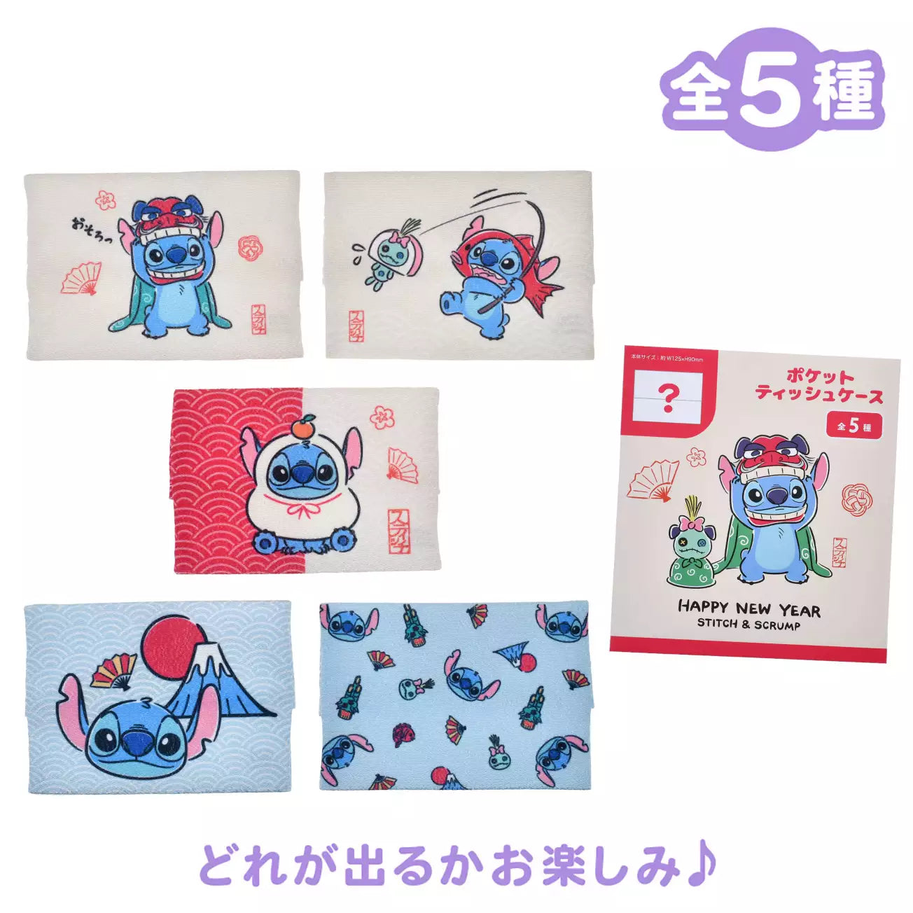 DEC 2 PREORDER - Japan Disney Store - New Years 2026 - Stitch & Scrump - Pocket Tissue Case Blind Box