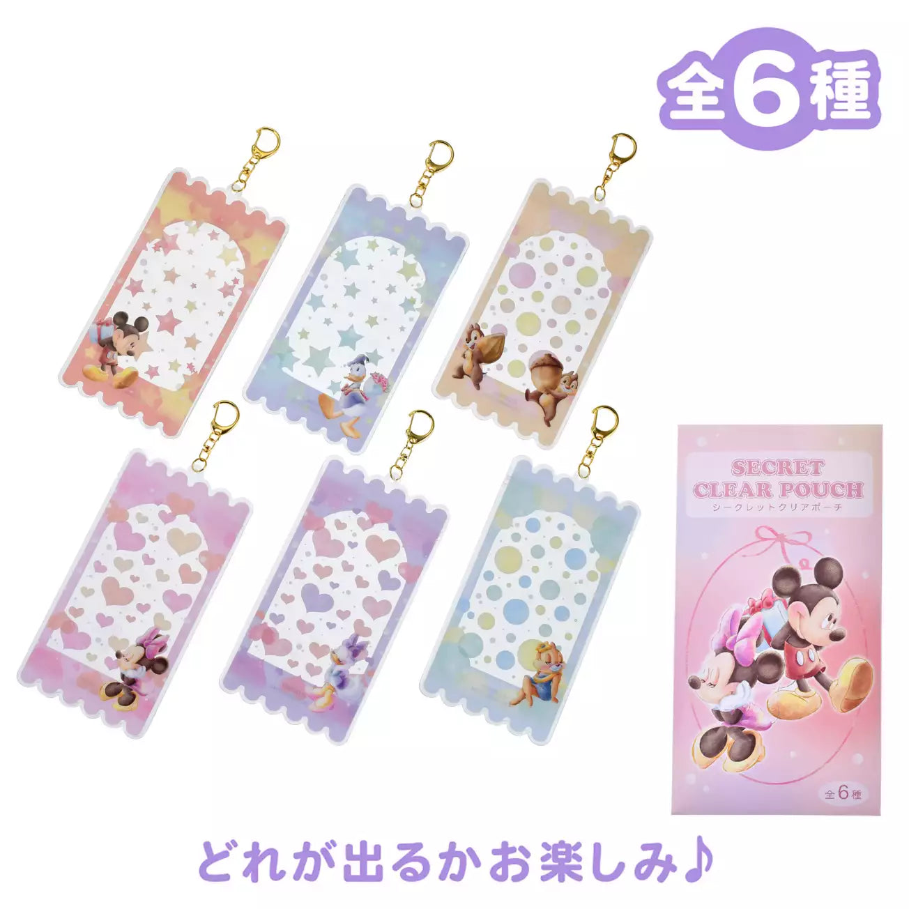 Japan Disney Store - Mickey & Friends - Clear Pouch Keychain - Blind Box