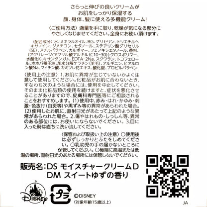DEC 2 PREORDER - Japan Disney Store - New Years 2026 - Mickey Mouse - Yuzu Moisture Cream