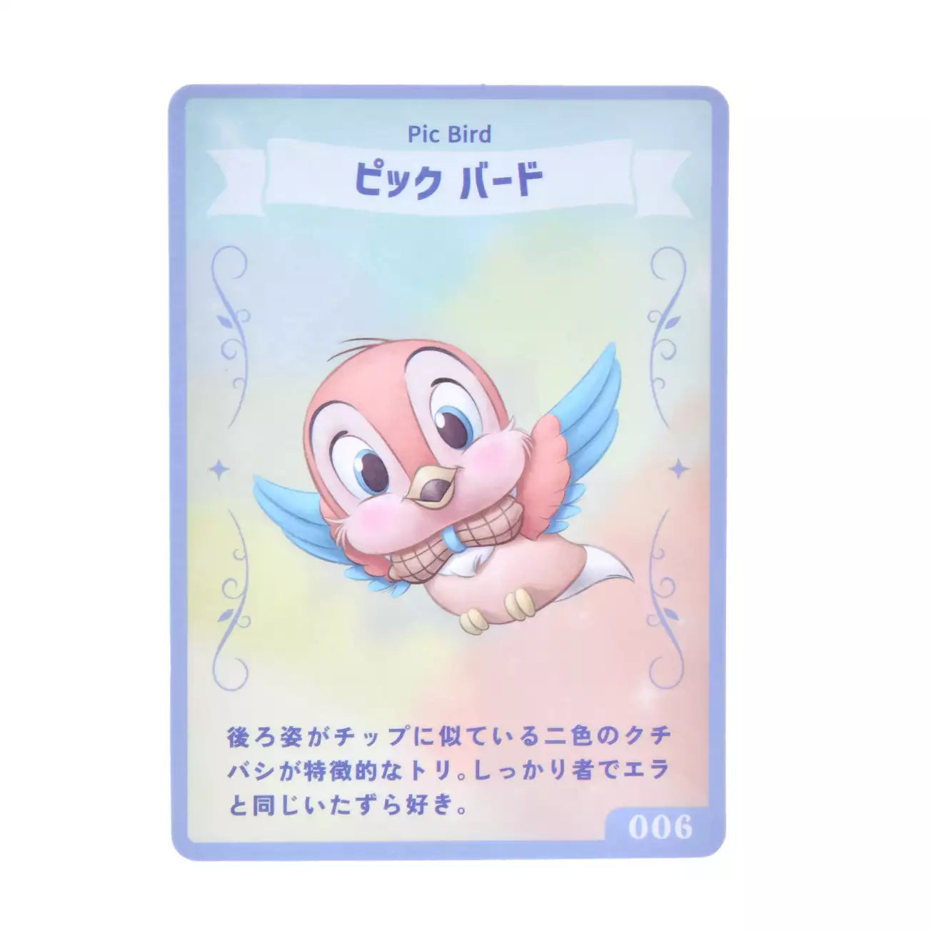 Japan Disney Store - UniBestiez - Pic Bird Plush with Card (Chip)