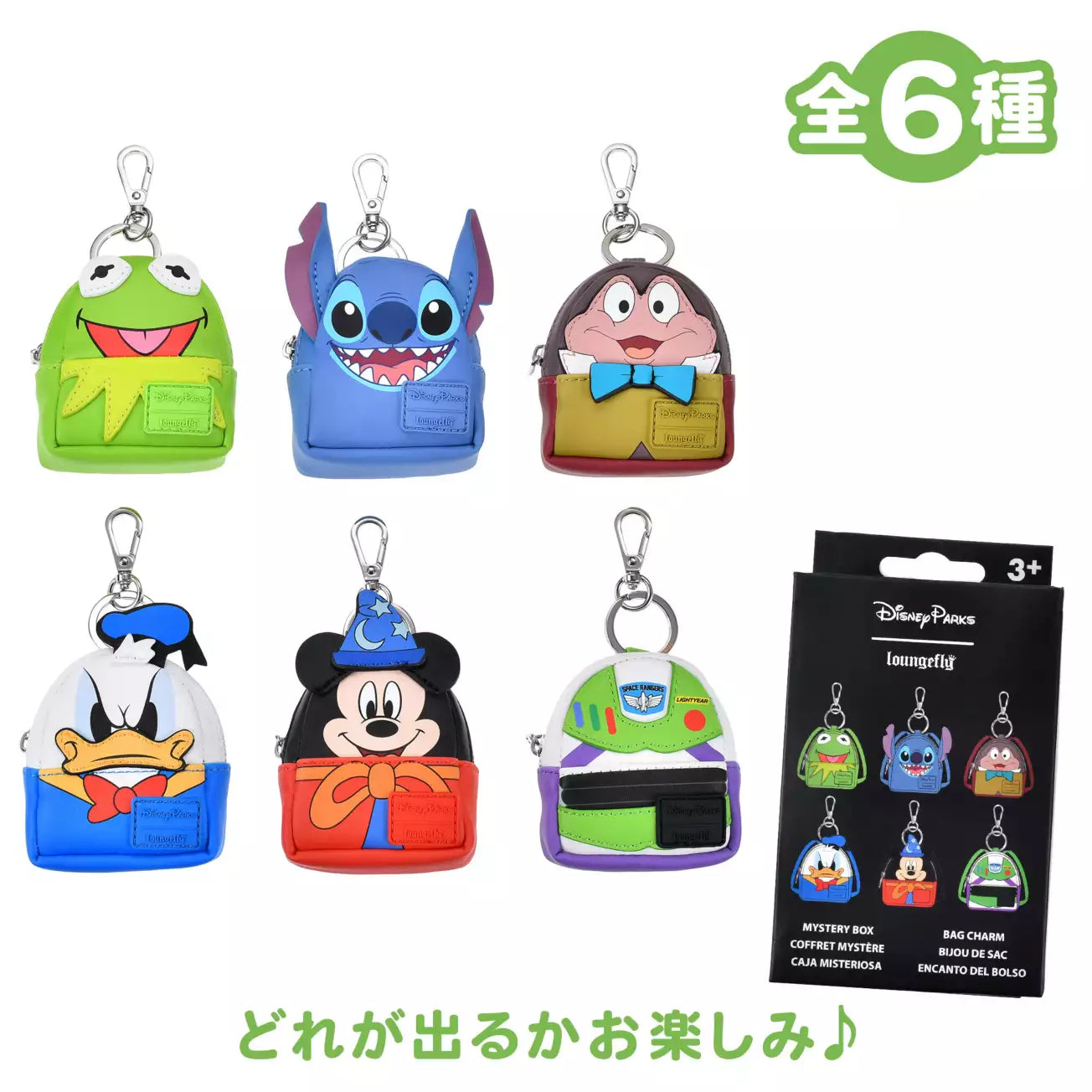 FEB 10 PREORDER - Japan Disney Store - Loungefly - Bag Charm - Blind Box