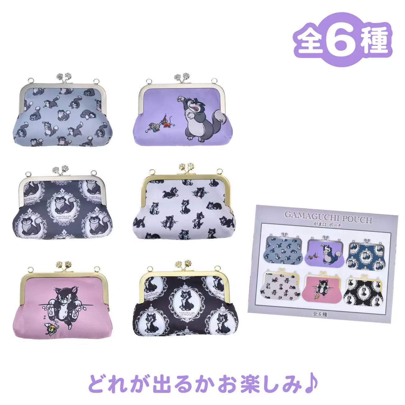Japan Disney Store - Cat Day 2026 - Disney Character - Pouch Blind Box with Chain