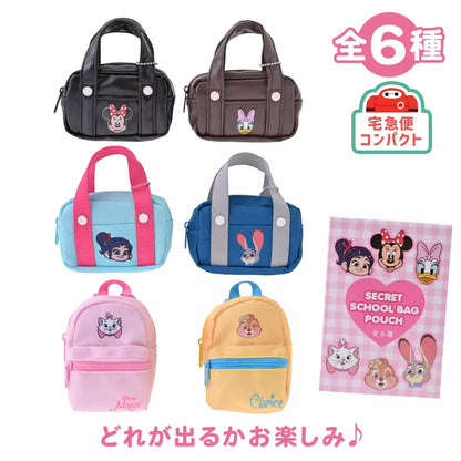 Disney Store Japan - Disney Character - Pouch with Chain School Bag Style Vol. 2 - Blind Box