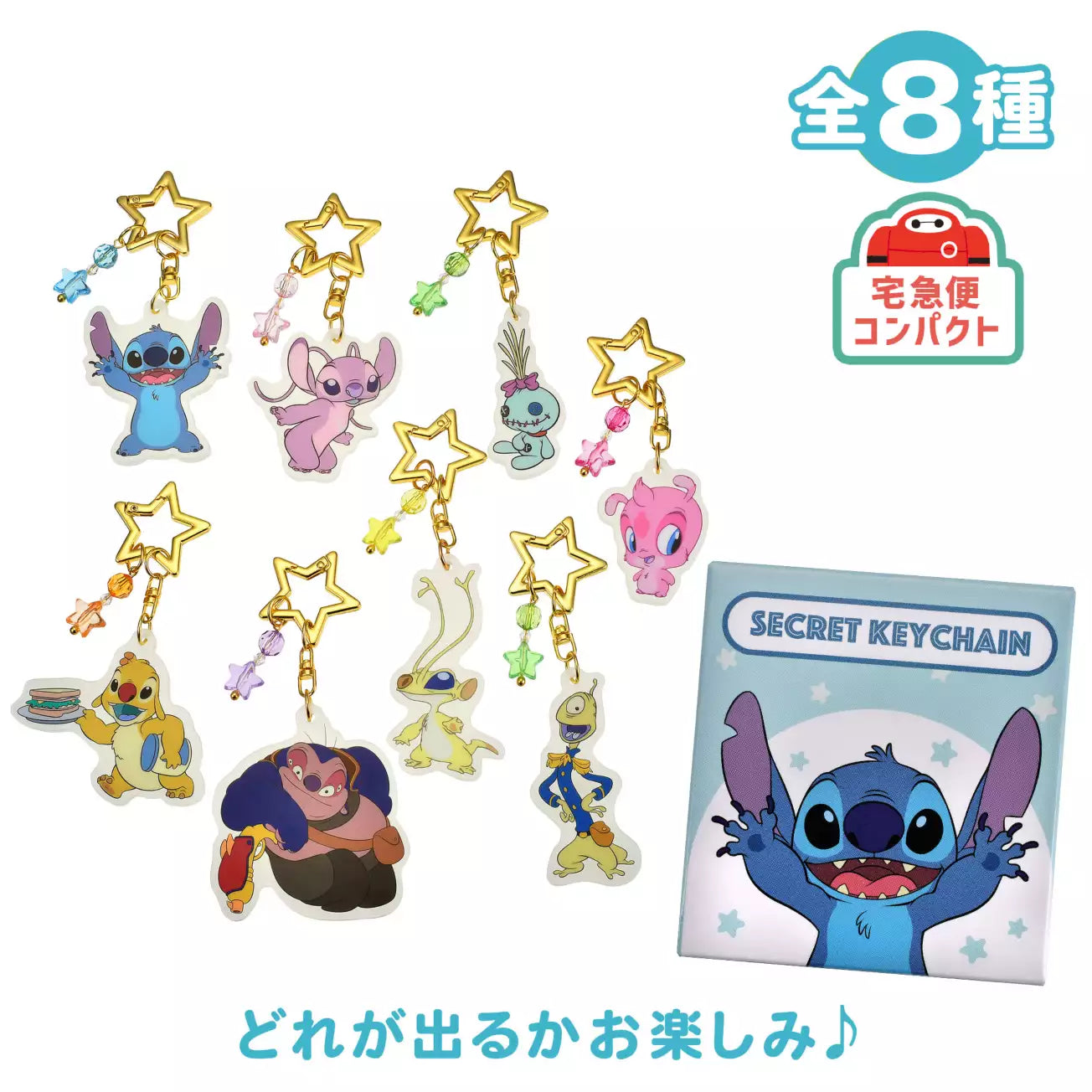 JUNE 2 PREORDER - Japan Disney Store - Stitch Day 2026 - Lilo & Stitch Blind Box Keychain (Glow-in-the-Dark)