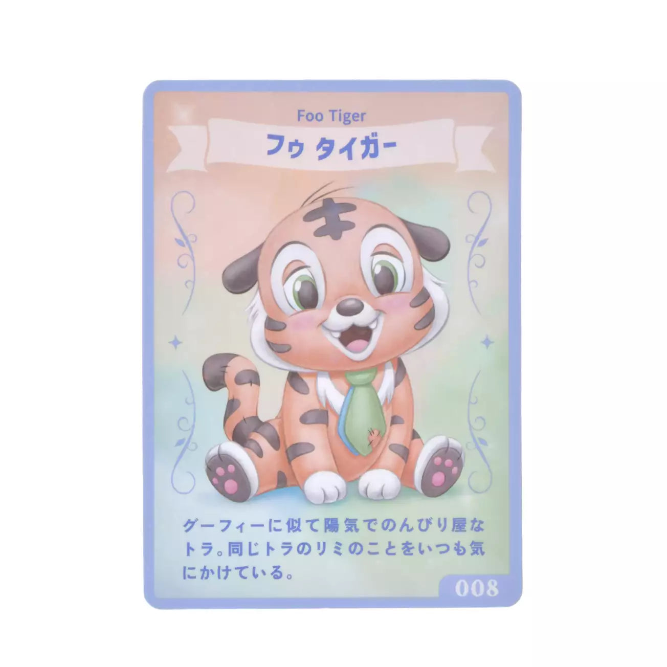 SEPT 22 PREORDER - Japan Disney Store - Unibesties Plush Toy - Foo Tiger