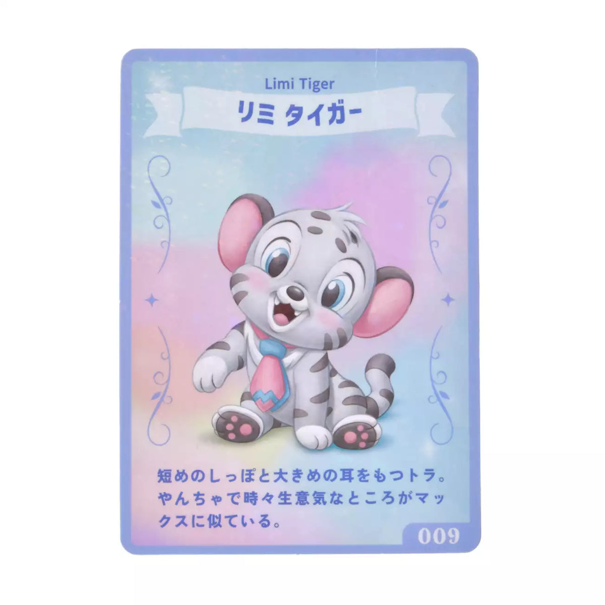 SEPT 22 PREORDER - Japan Disney Store - Unibesties Plush Toy - Limi Tiger