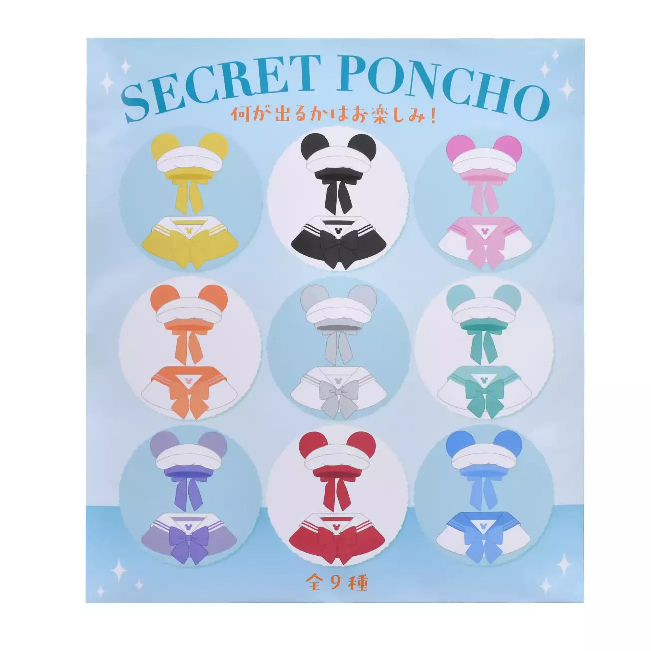 Japan Disney Store - UniBEARsity - Plush Keychain Costume Blind Box - Hat & Poncho - Sailor Style