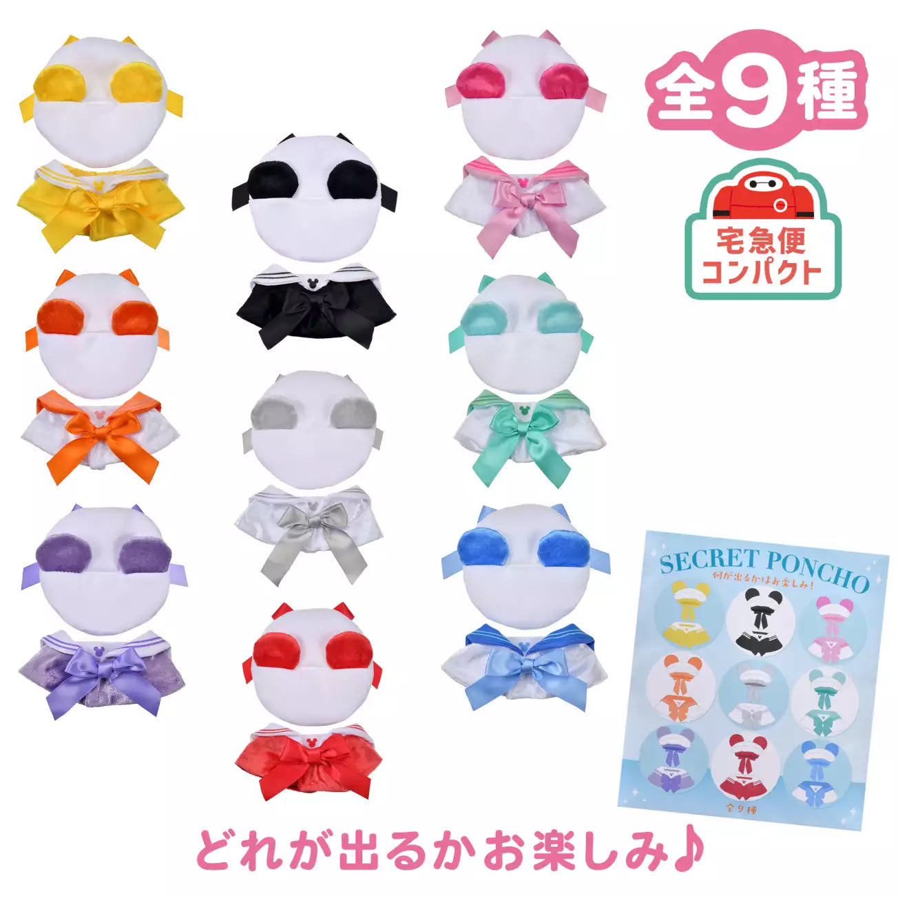 Japan Disney Store - UniBEARsity - Plush Keychain Costume Blind Box - Hat & Poncho - Sailor Style