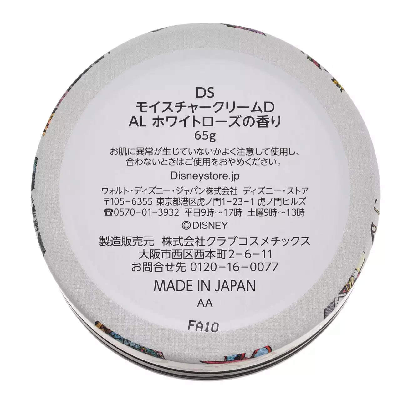JUNE 16 PREORDER - Japan Disney Store - Alice in Wonderland 75th Anniversary - Moisturizing Cream