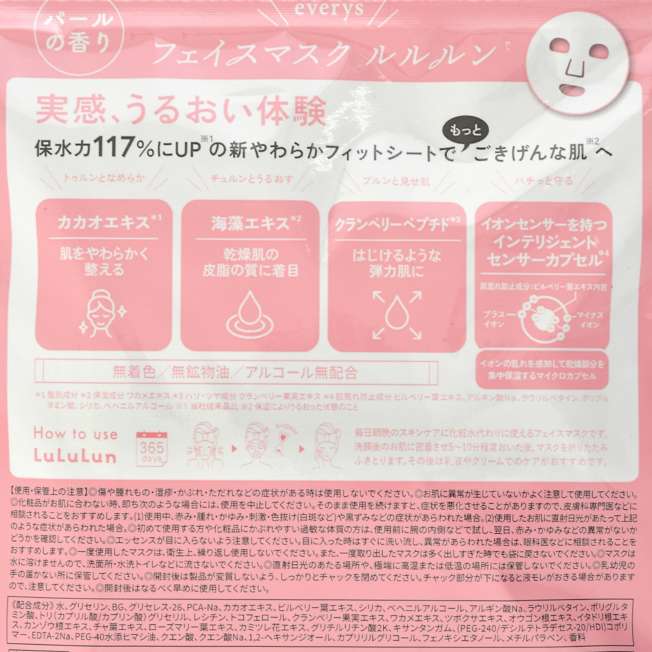 JUNE 23 PREORDER - Japan Disney Store - Baby Oyster 2026 - LuLuLun - Young Oyster Face Mask Pure Everys (7 sheets)