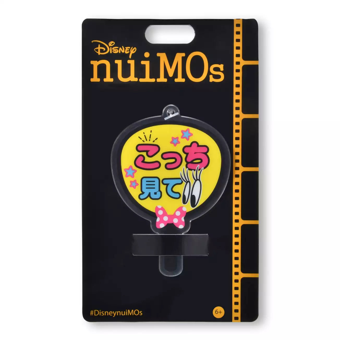 JUNE 30 PREORDER - Japan Disney Store - nuiMOs Plush Toy Accessory: Fan (Yellow)