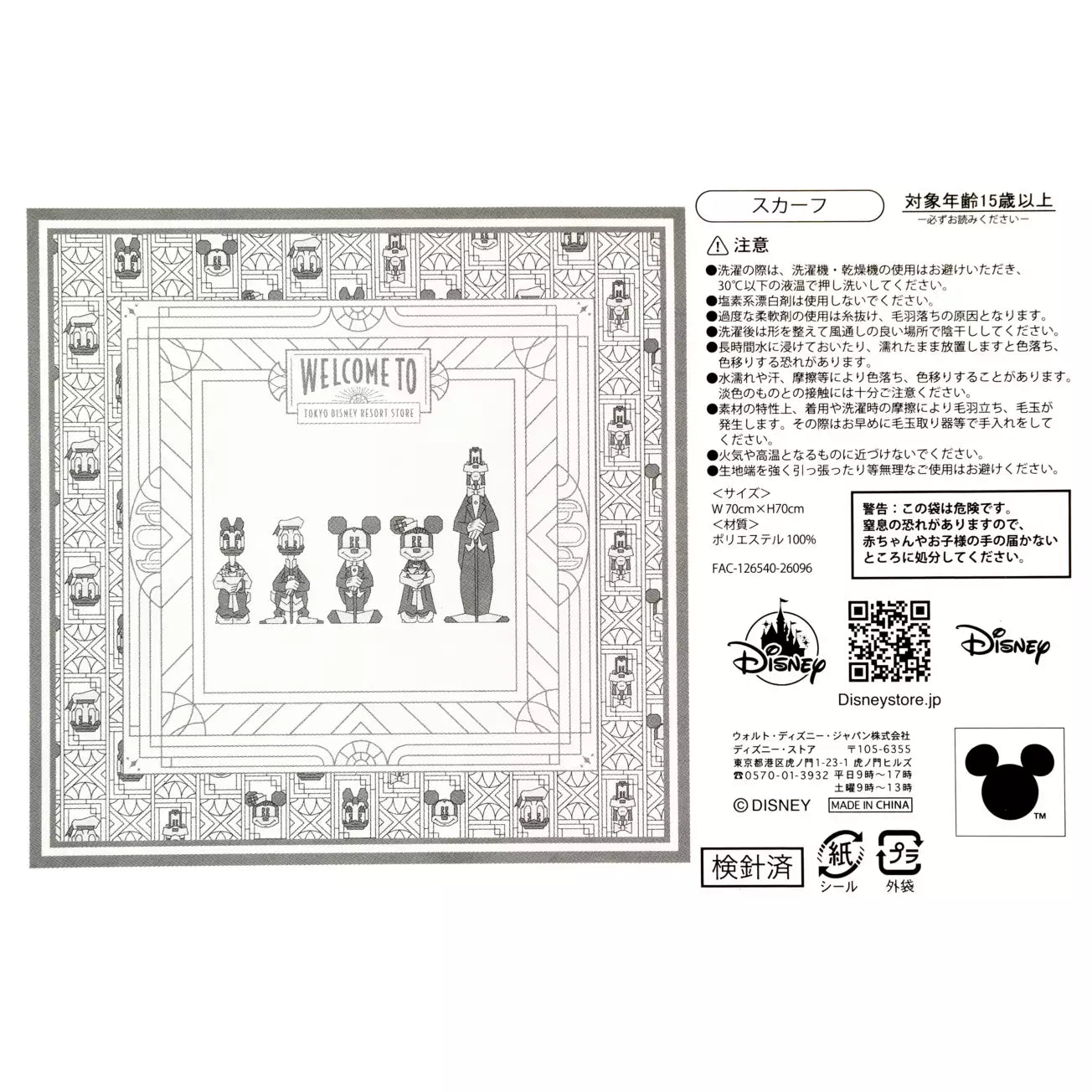 JULY 7 PREORDER - Tokyo Disney Resort Store Exclusive - Mickey & Friends Scarf - 'Celebrating the 1st Anniversary Renewal Opening' Collection