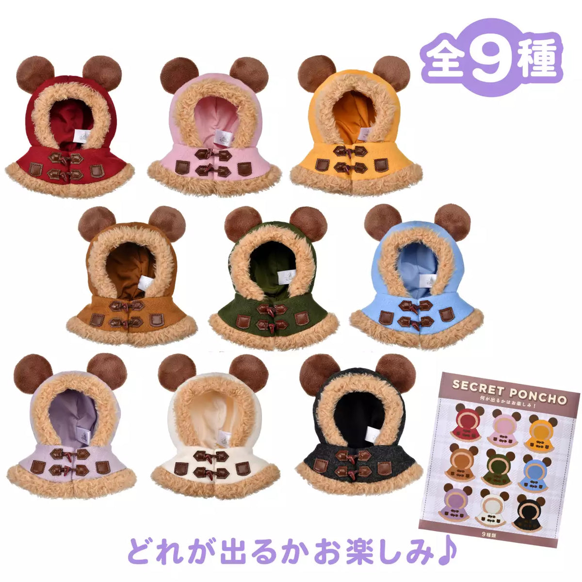 OCT 6 PREORDER - Japan Disney Store - UniBEARsity - Plush Keychain Costume Blind Box - Winter Coat