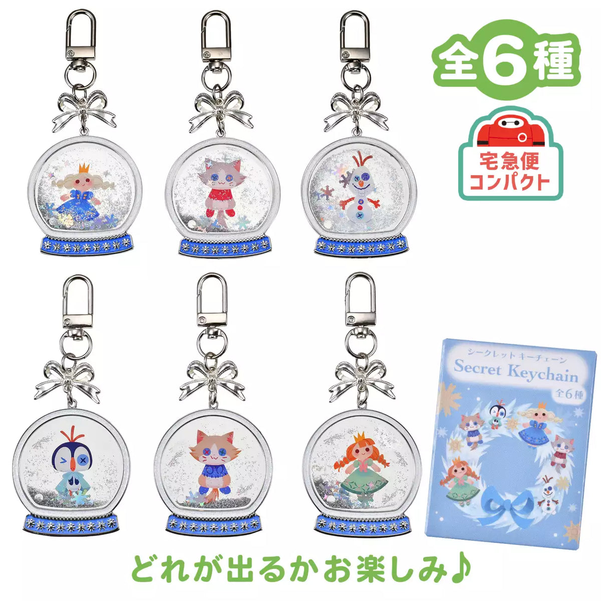 NOV 2 PREORDER - Japan Disney Store - Frozen Christmas - Water Snow Globe Keychain - Blind Box