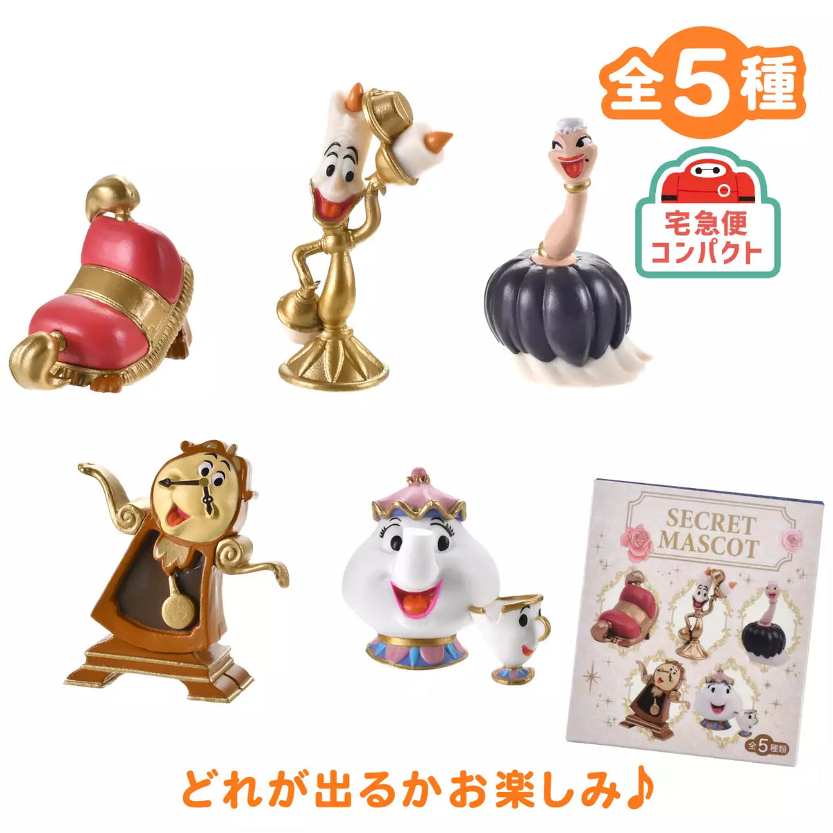 OCT 27 PREORDER - Japan Disney Store - Beauty & the Beast 35th Anniversary - Figure Blind Box