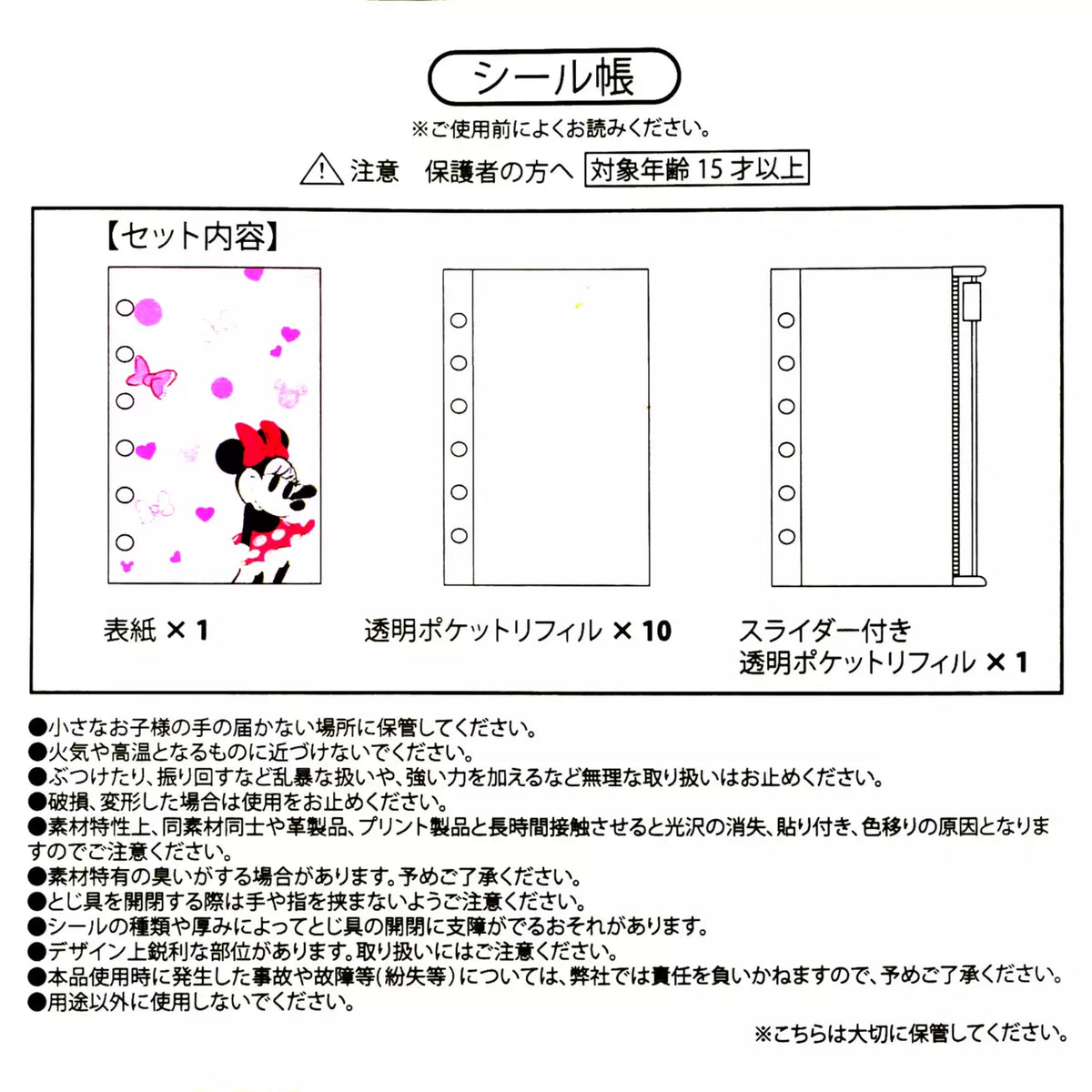 OCT 6 PREORDER - Japan Disney Store - Pin Collection - Minnie Mouse 6-Ring Sticker Book / Binder
