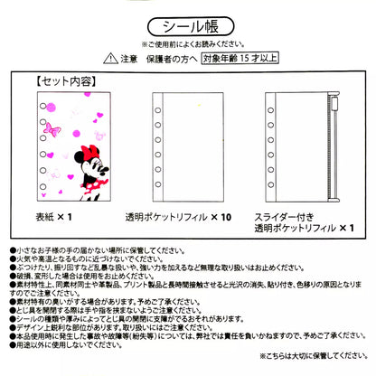 OCT 6 PREORDER - Japan Disney Store - Pin Collection - Minnie Mouse 6-Ring Sticker Book / Binder