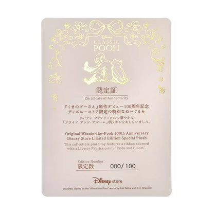 OCT 14 PREORDER - Japan Disney Store - 100 Years of Winnie the Pooh - Wool Pooh Premium Liberty Fabric Plush (1 of 100)