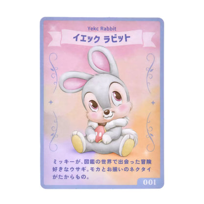 Japan Limited - UniBestiez - Yeck Rabbit - Plush with Collectible Card